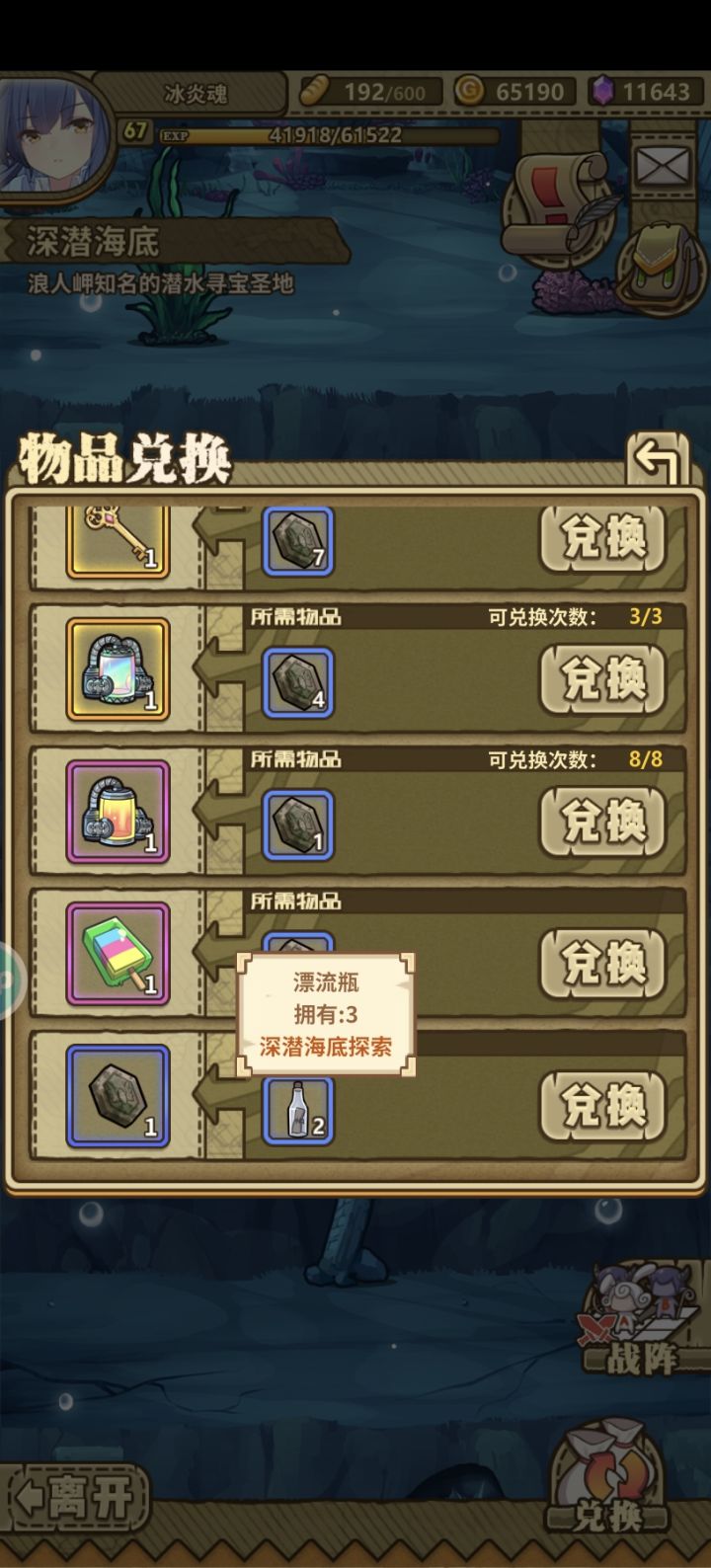 这个材料哪里探索截图