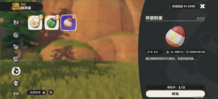 有没有粉星仔的蛋换一下截图
