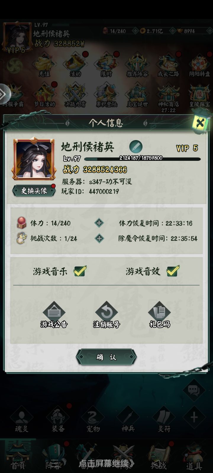 休闲阴阳界截图