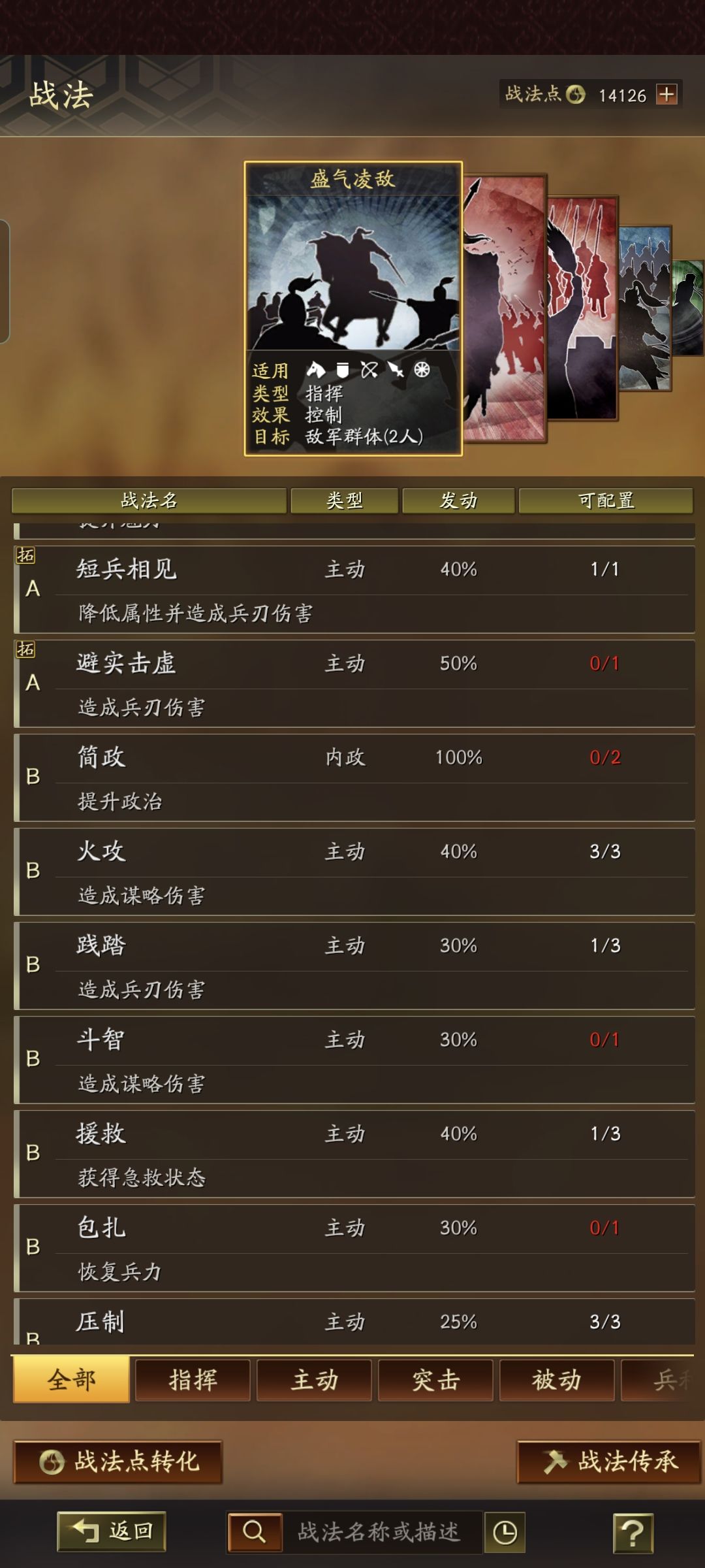 大哥们桃源,只有这点战法,帮忙陪陪 1
