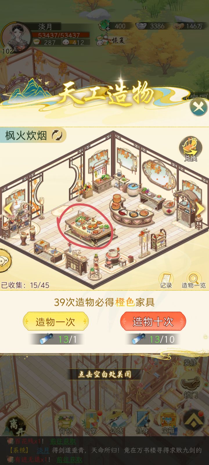 为什么有些家具抽不到啊截图