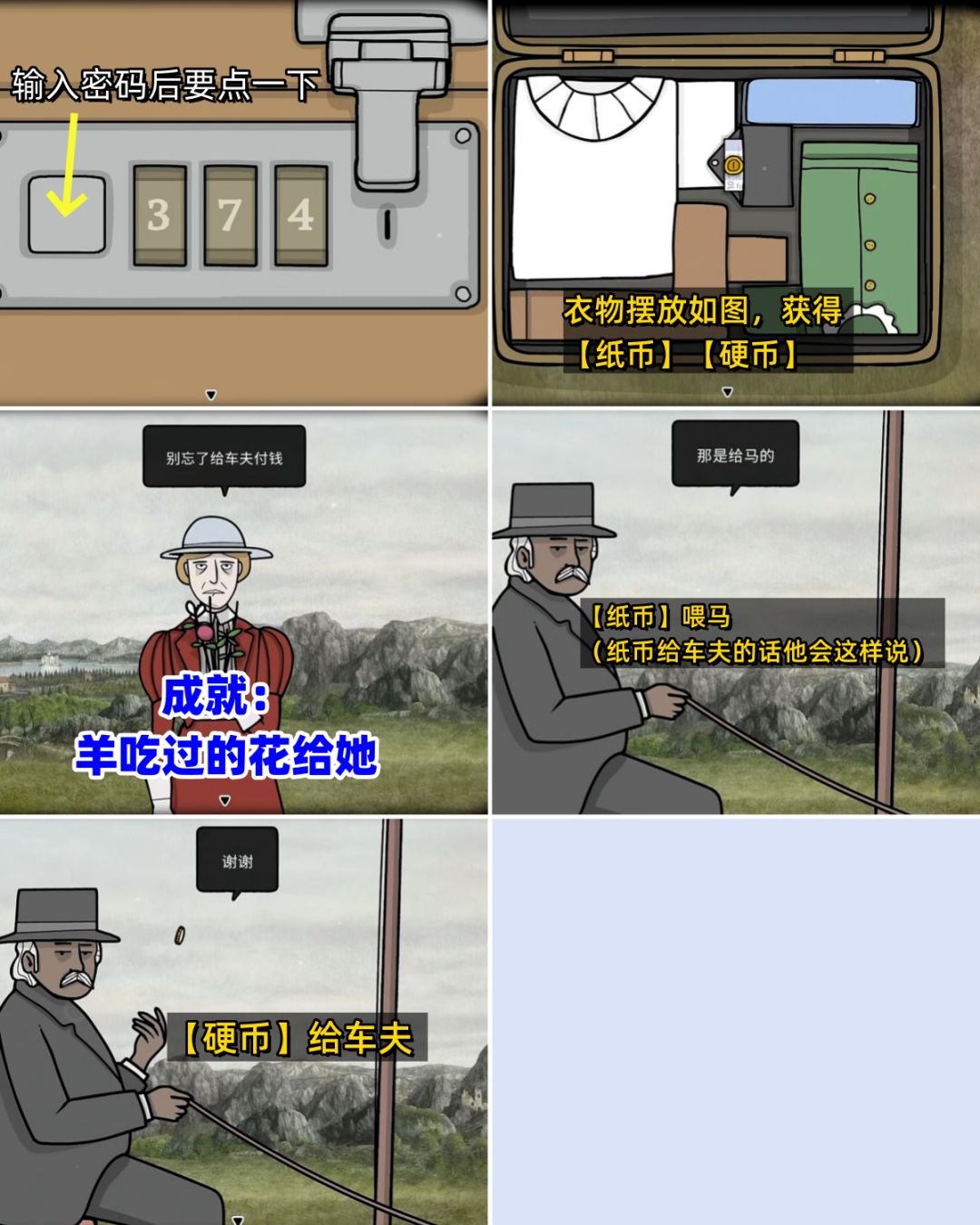 全成就《湖之仆从》第一天早晨/下午 全流程 16