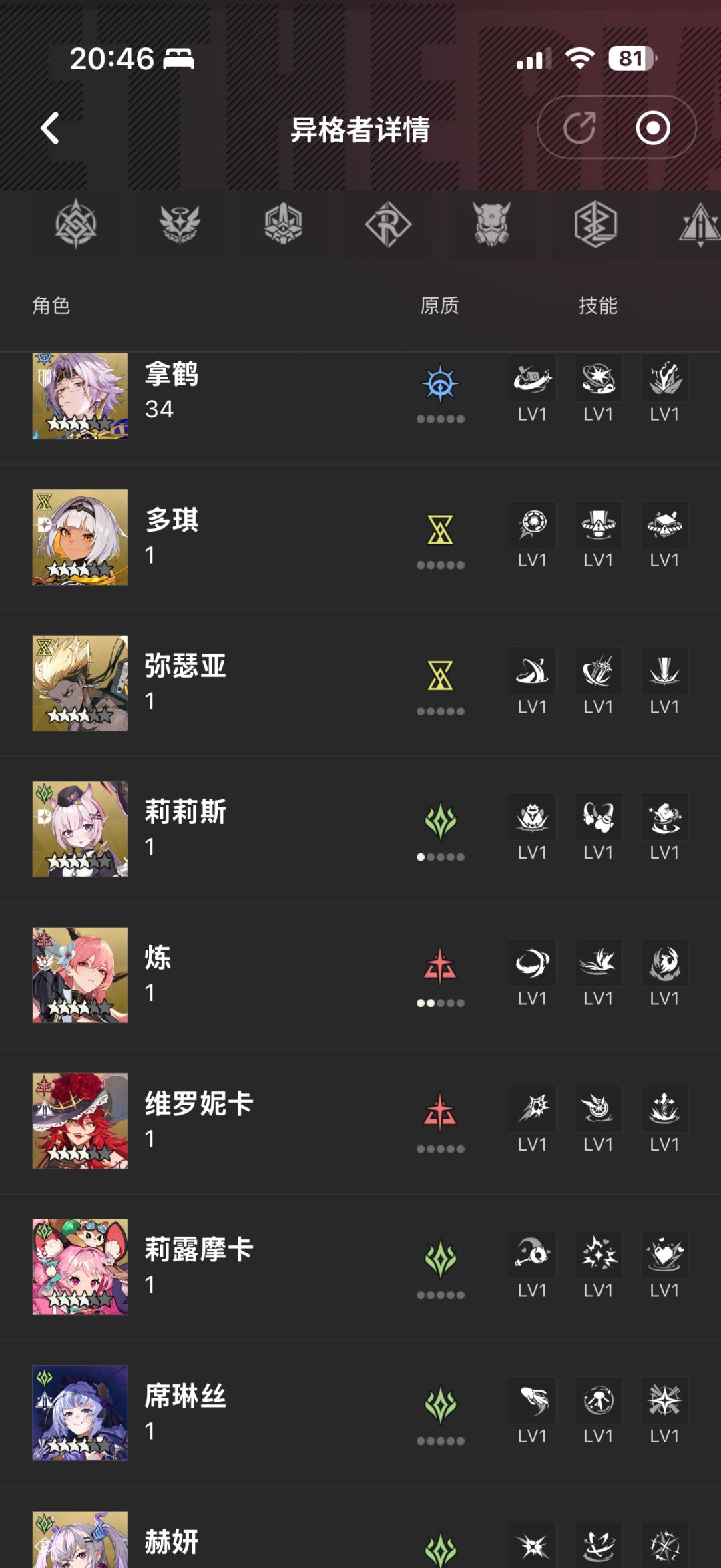 pve通了,rta该练谁? 3