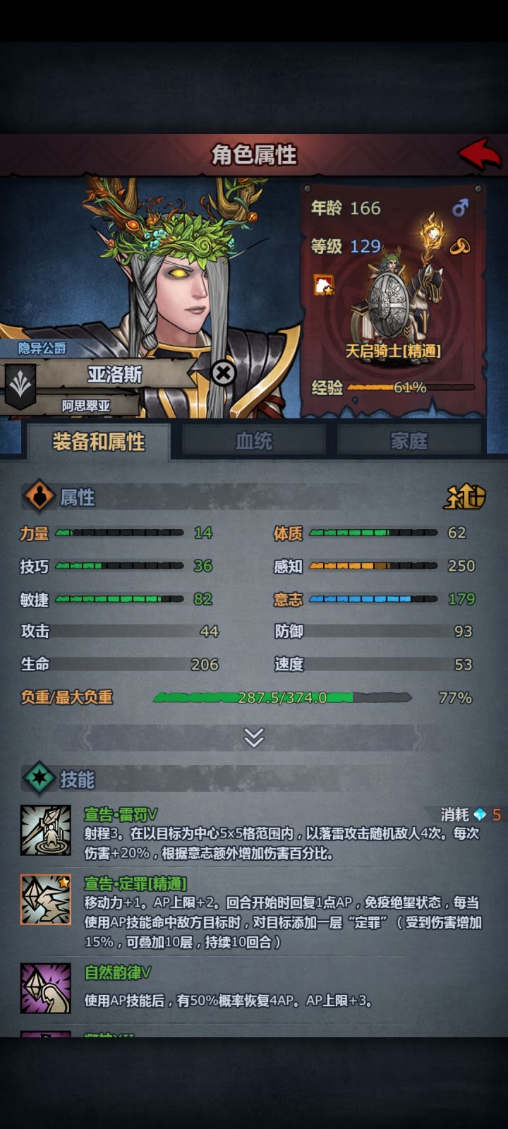 这个版本喜欢黑白精和佩尔塞宁可以玩什么截图