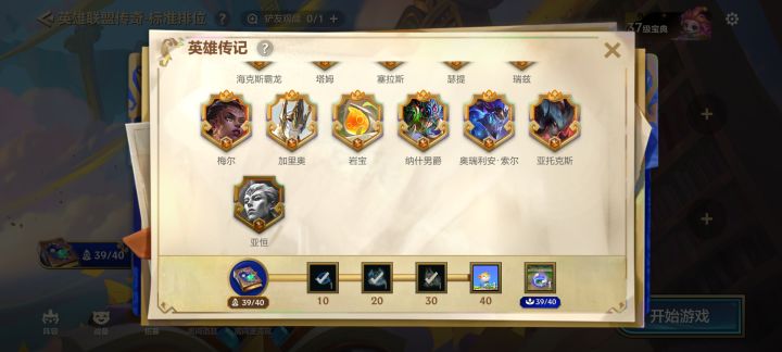 求助截图