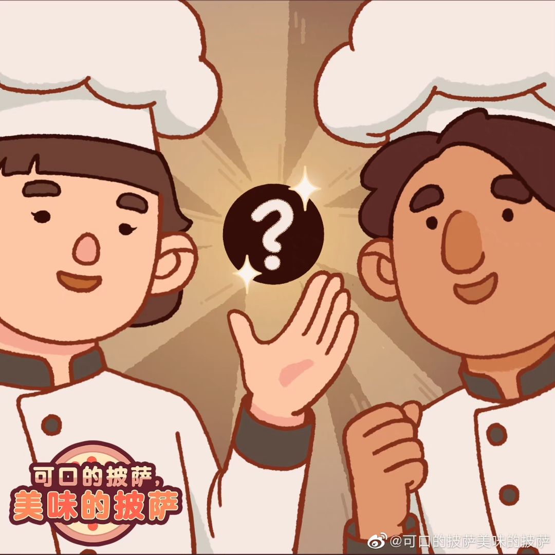 可口的披萨美味的披萨截图