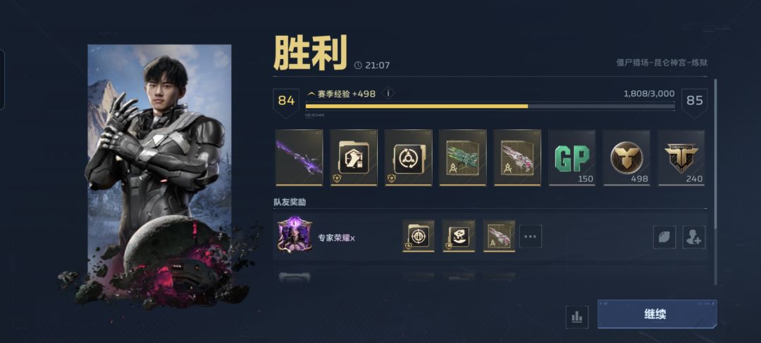 想要胡八一 3