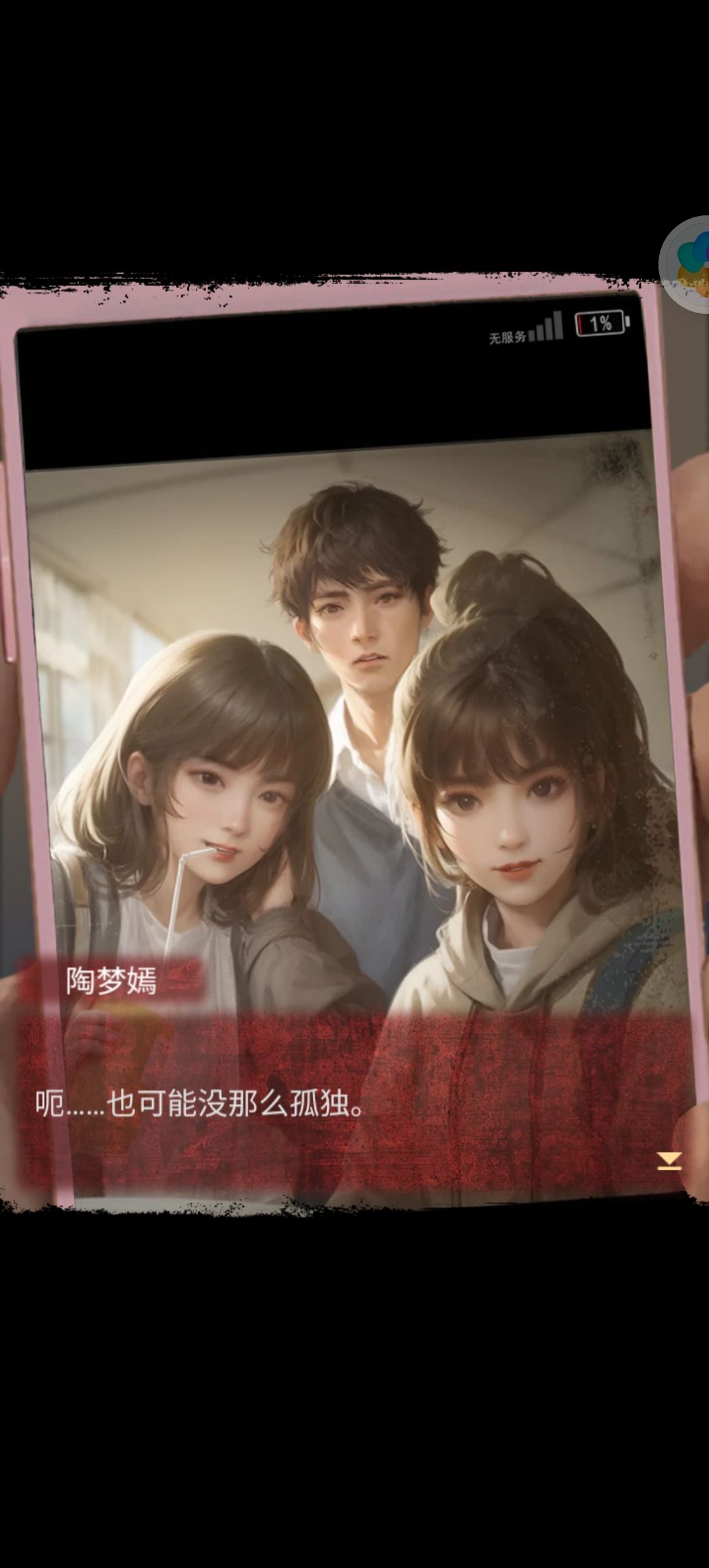 游戏体验拉满 1