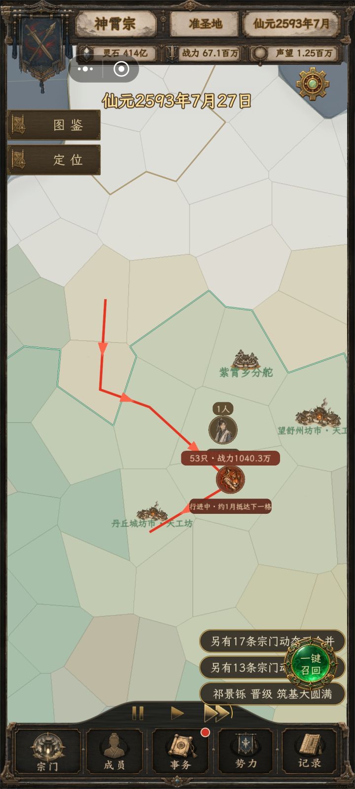 兽潮路线截图