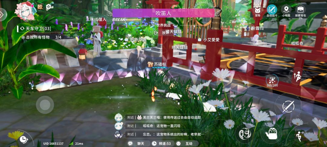 没法做任务 2