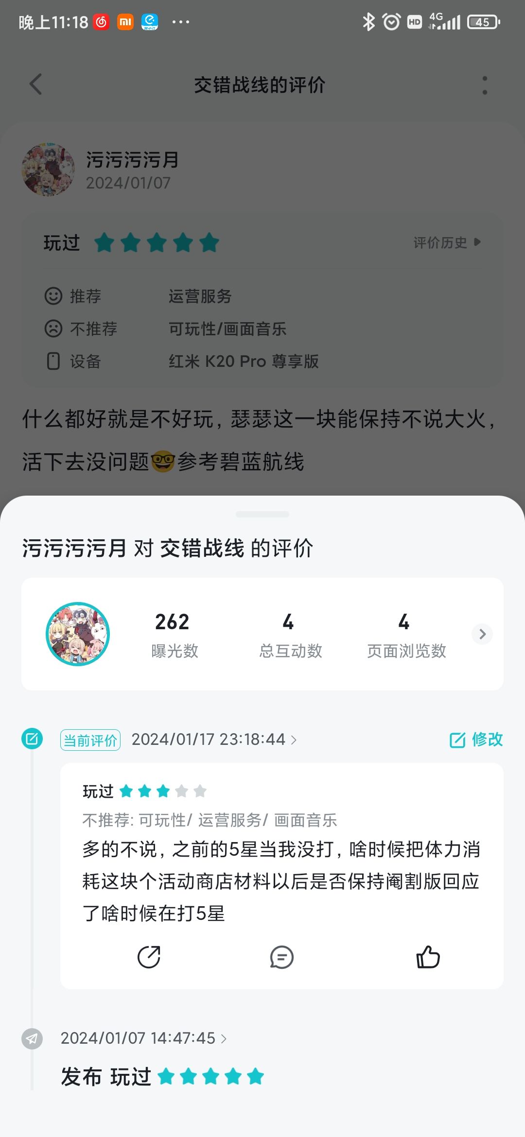 改评分了兄弟们 1