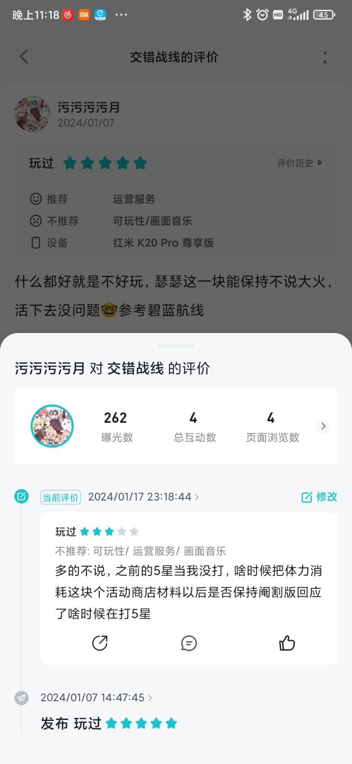 改评分了兄弟们截图