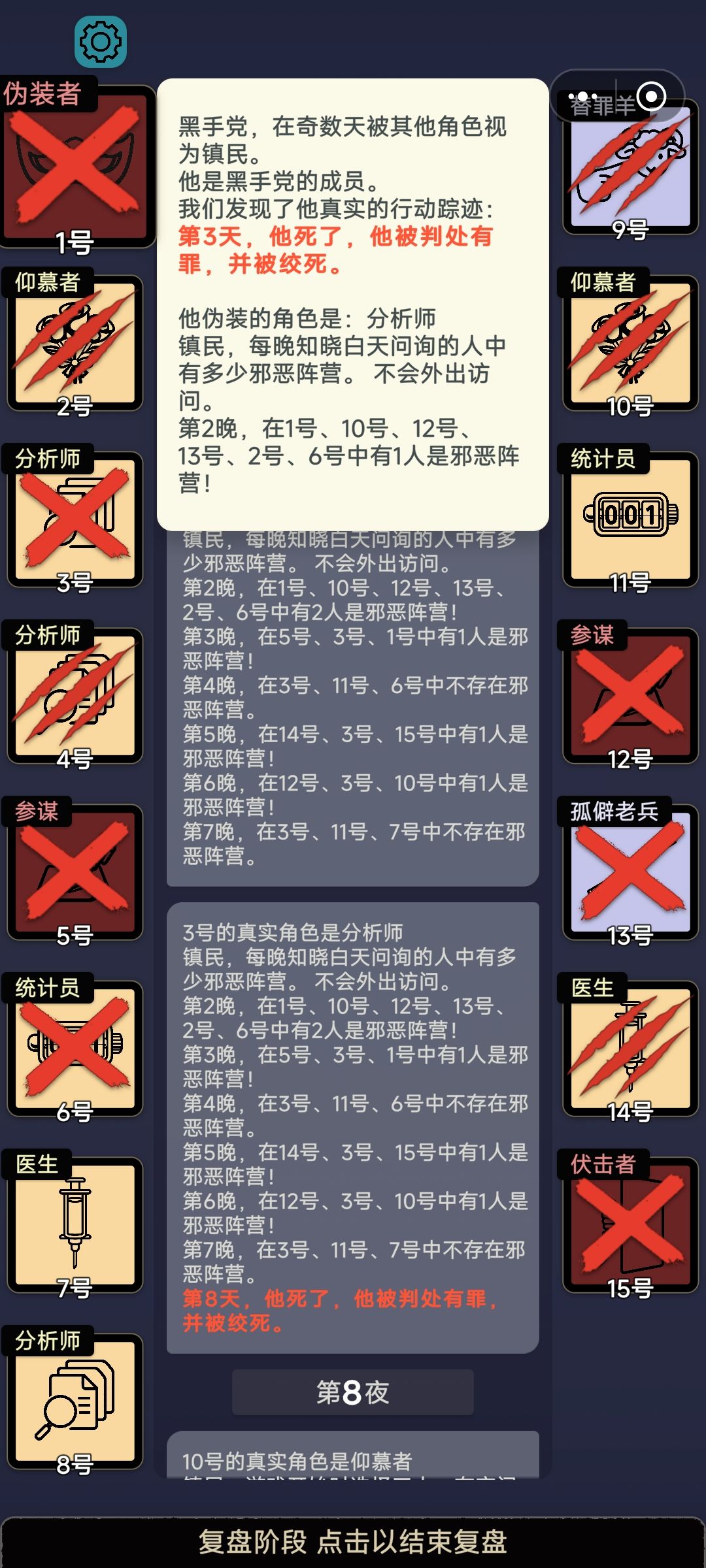 统计员的设定缺陷 2