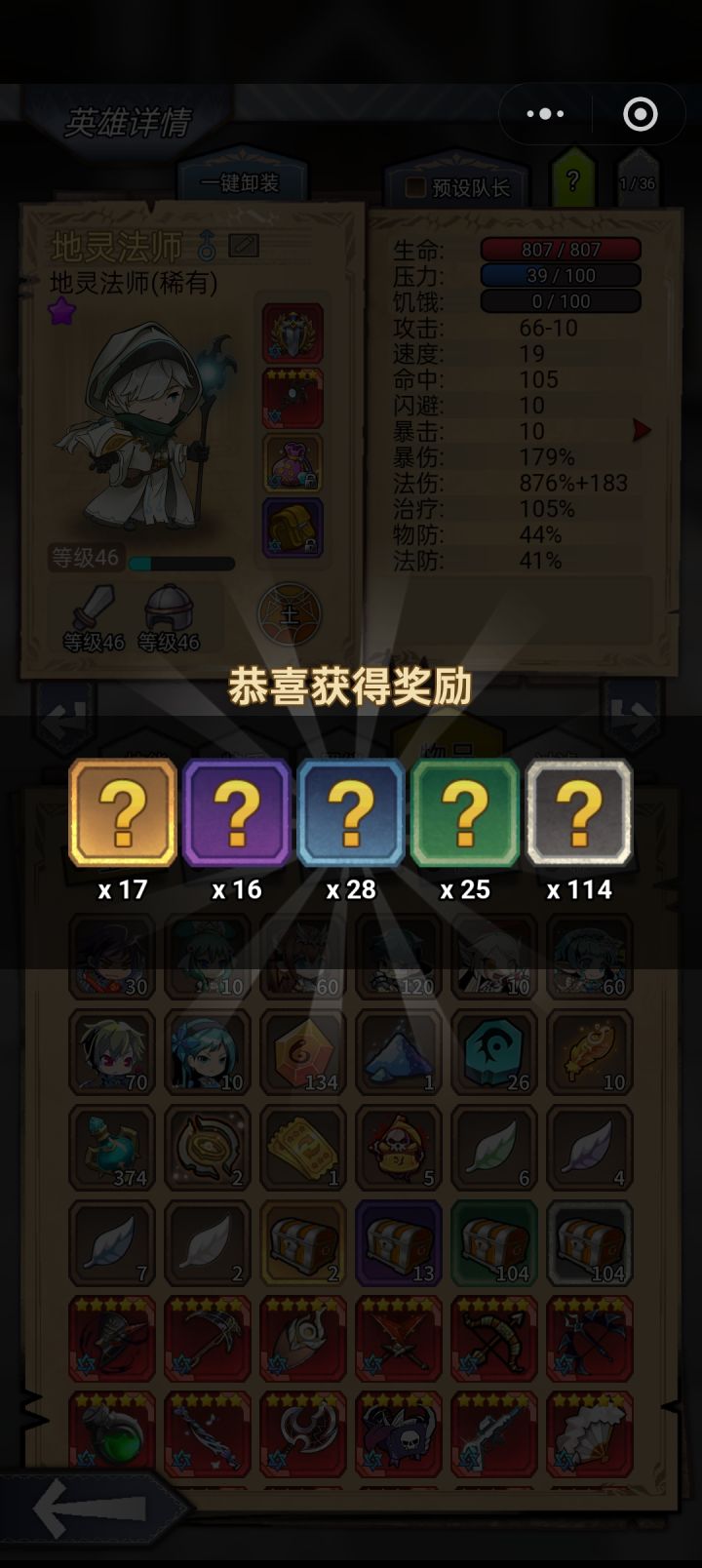 第一次爆17个啊!截图