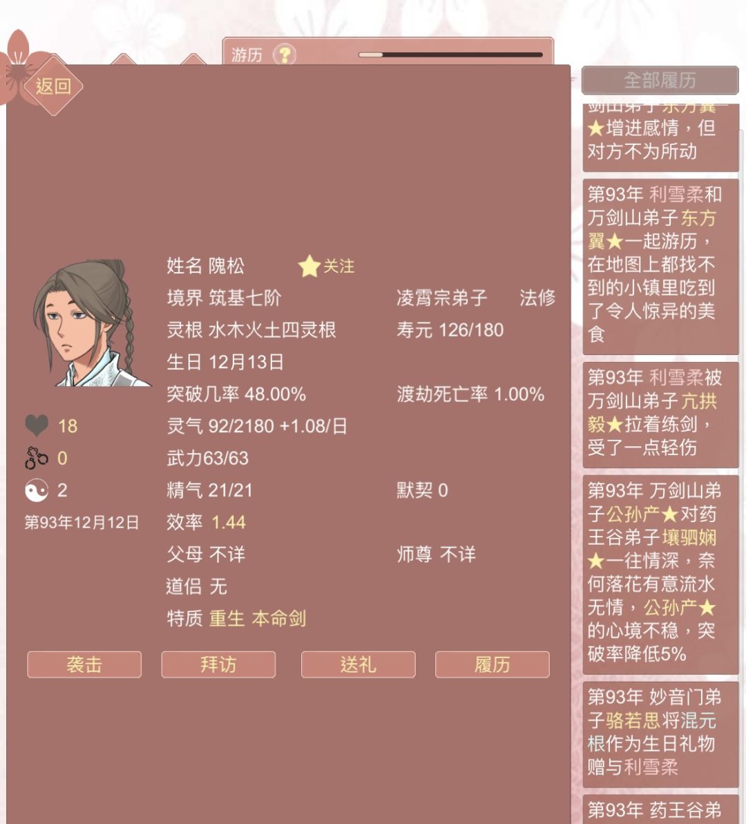 重生 1