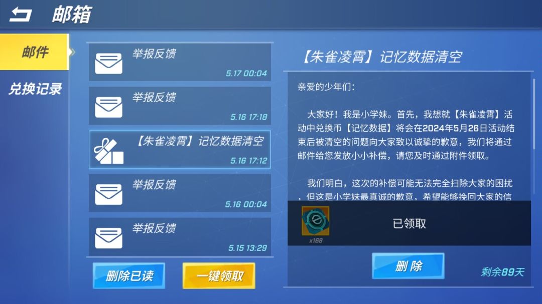补偿到邮件辣 1