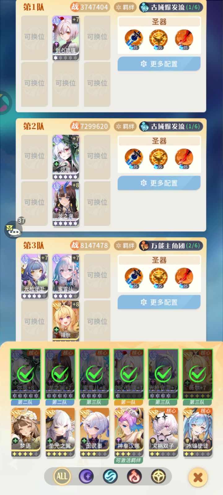 武道会逆天bug截图