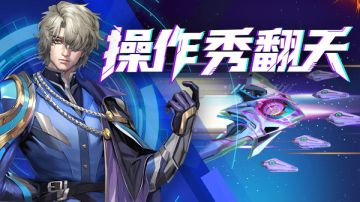 玩家大赏|操作秀翻天！热血、脑洞与满屏火力的碰撞