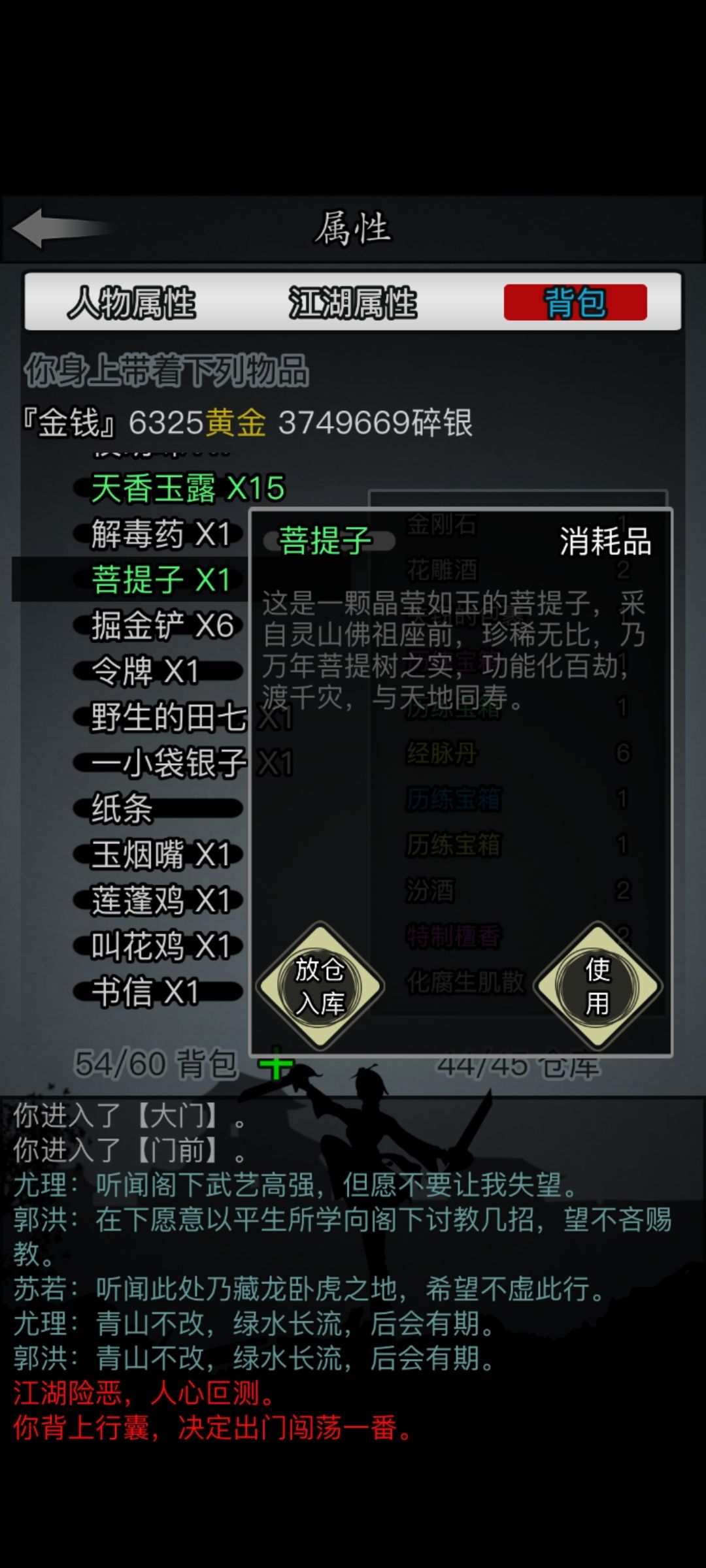 7个都是假酒 1