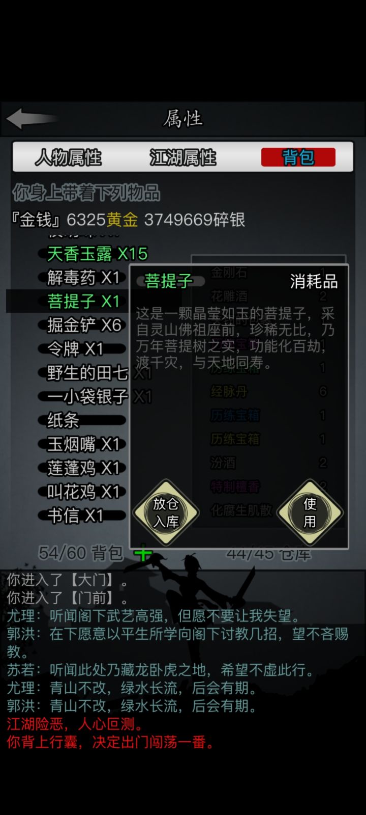 7个都是假酒截图