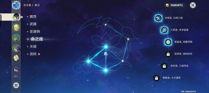 3+1夜兰能值多少钱截图