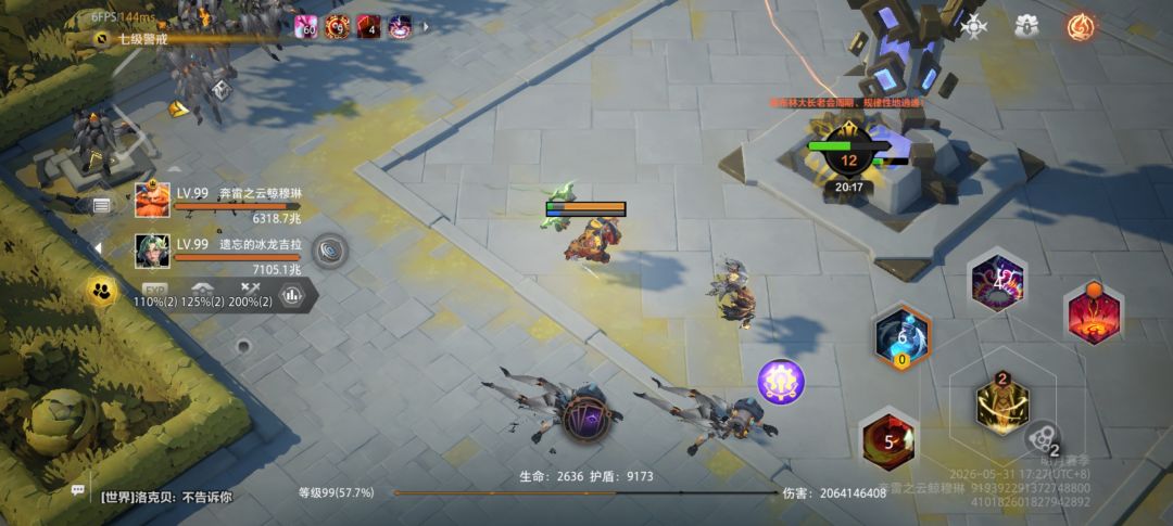 塔7手机用户不当人，卡成啥了，草截图