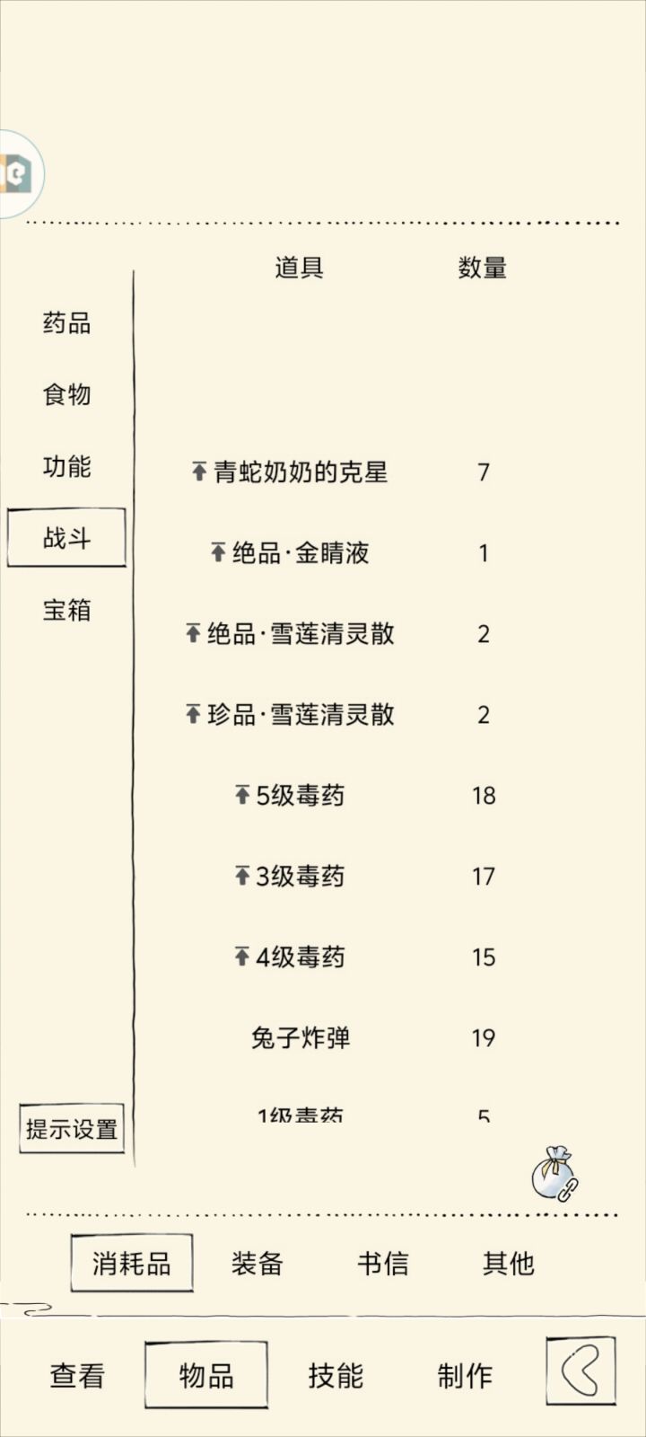 冲福地70截图