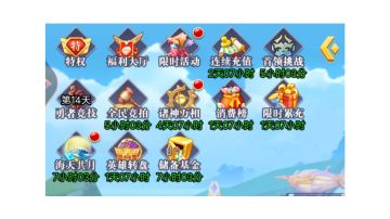 《海天共月》和《诸神万相》活动攻略