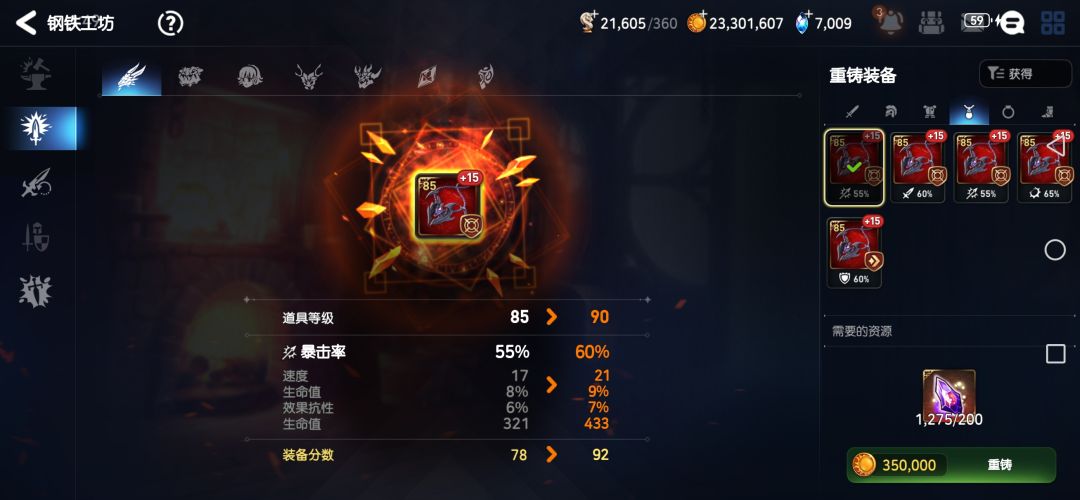 更新后出高速概率是不是提升了 3