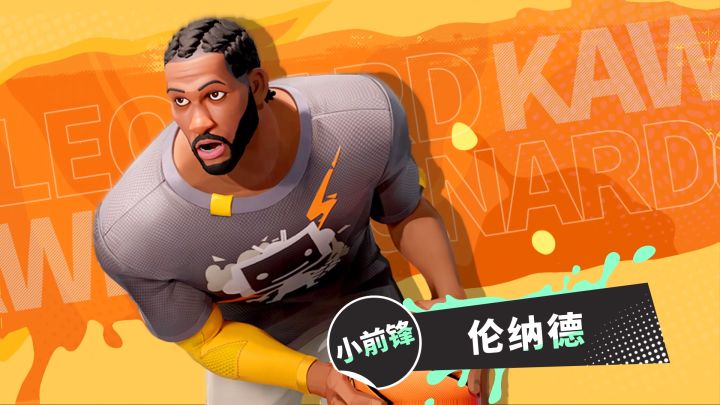 【高光时刻】伦纳德截图