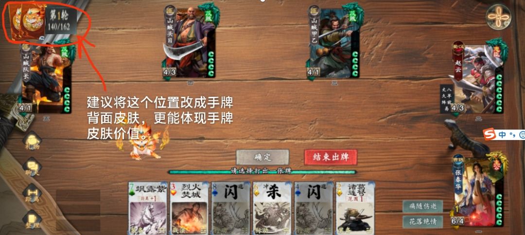 局内UI左上角手牌修改建议 1