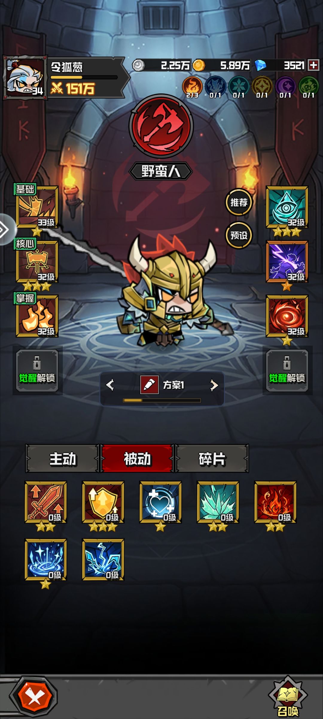 看到大家抽技能都一样没一个能打,我释怀了 1