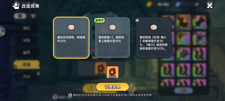 两个换哪个好用截图