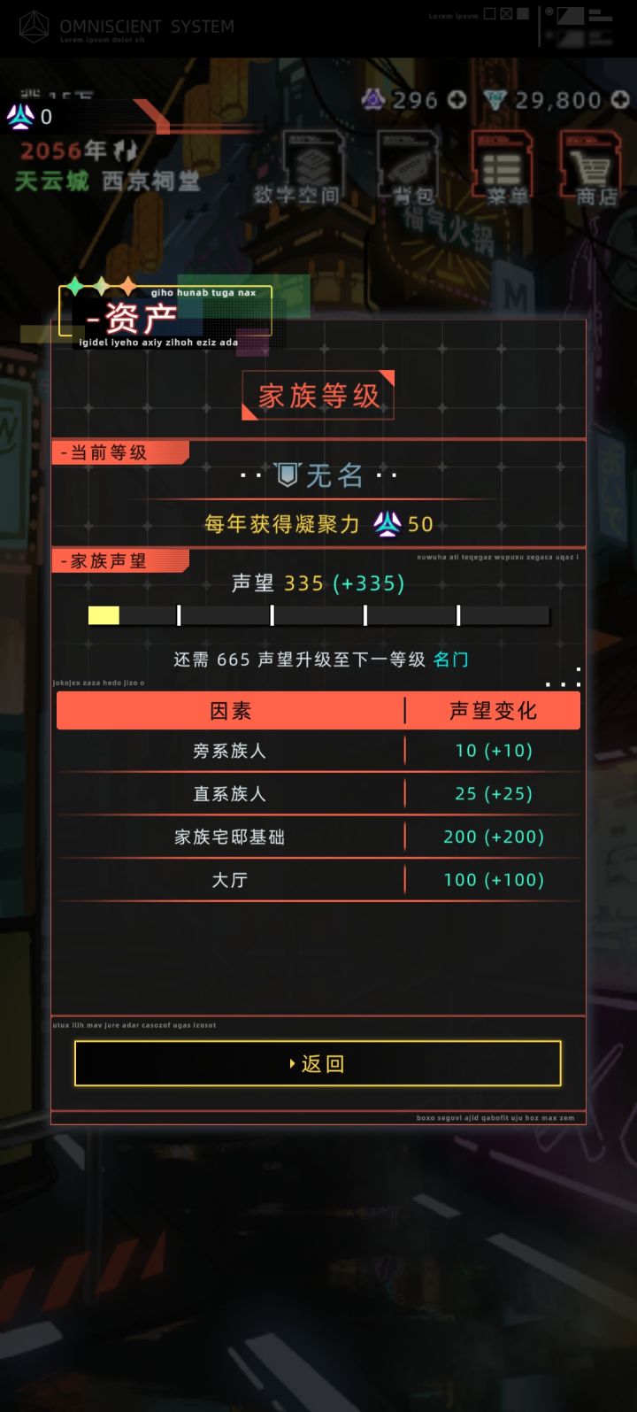 一人世家截图