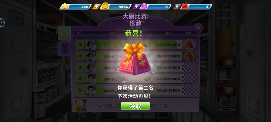 本来我第一给我卡退呵呵 1