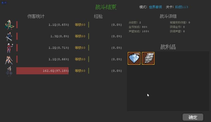 当银刃遇到斩击buff打世界boss有多爽截图