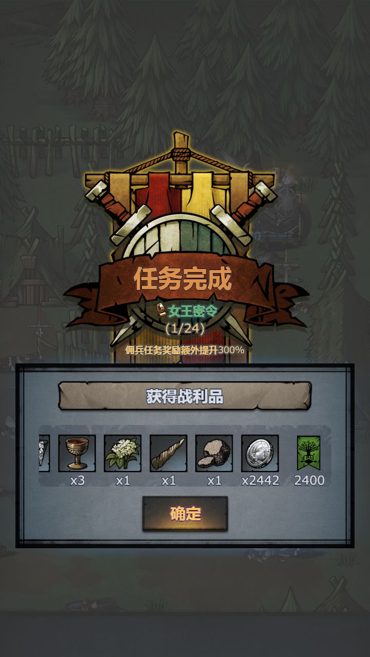 一把九盾2400银币截图