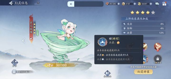 第一次出了可交易的幻灵，请问大佬们这个能值几个钱？[表情_暗中观察]截图