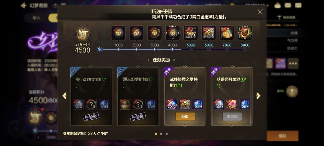 通关了 3