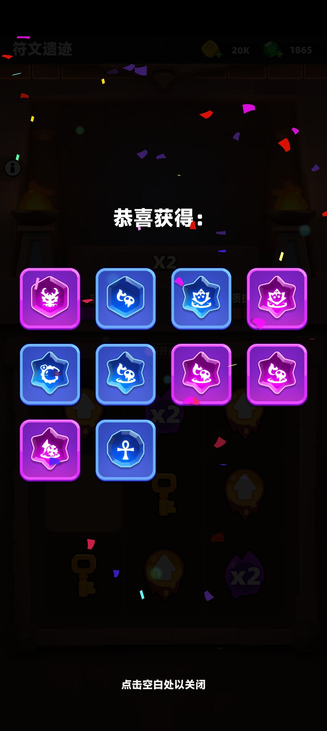 赌狗的胜利 2