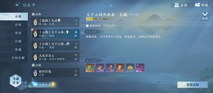 大佬们这个在哪截图