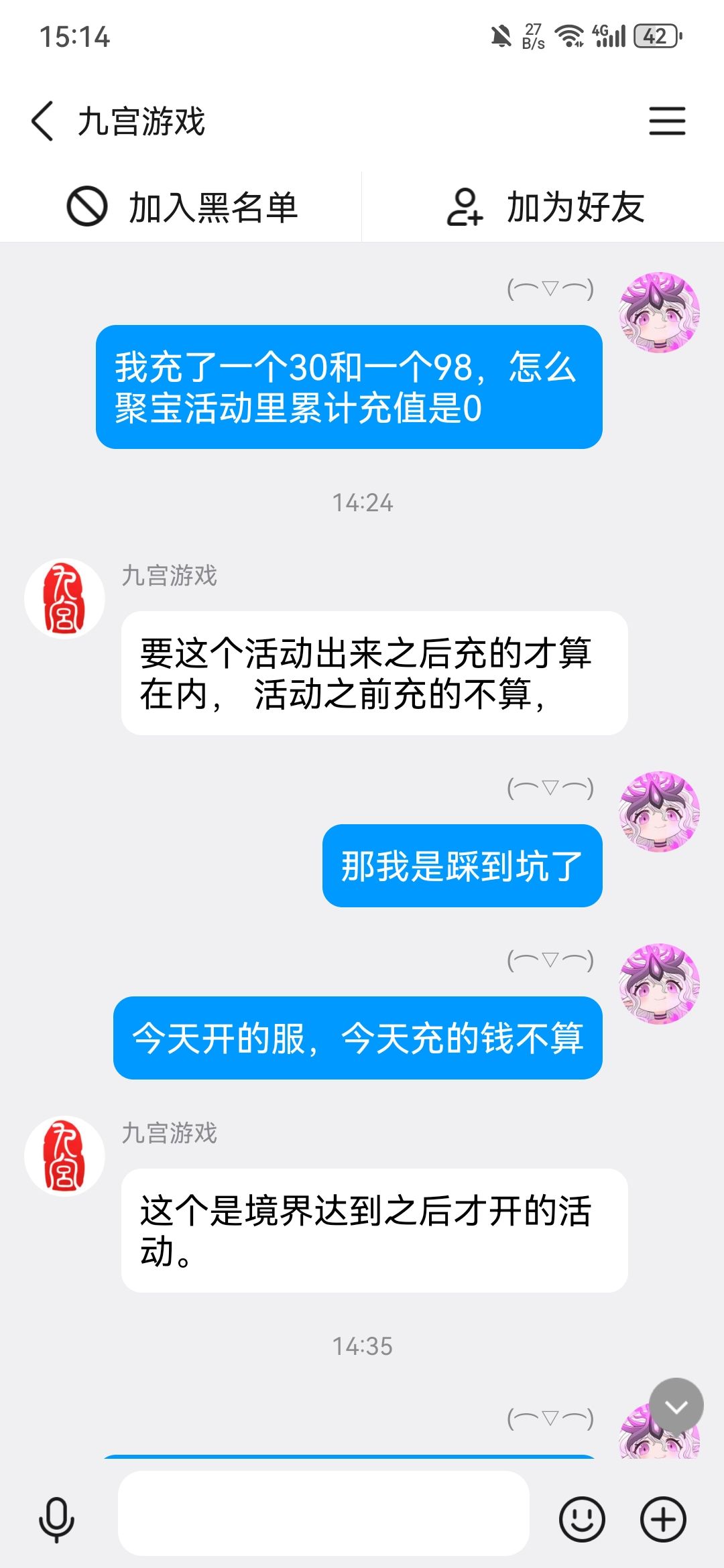 是我不对吗 4