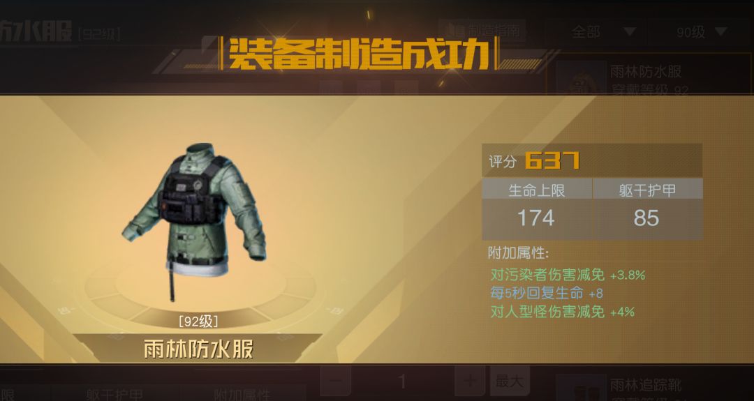 当关了一道门，却开了一道窗 3