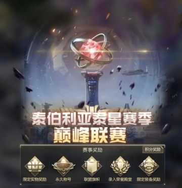 泰伯联赛第七轮精彩赛事回顾