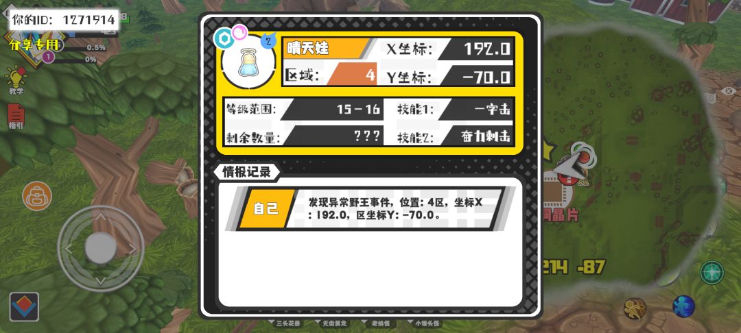 事件分享 1