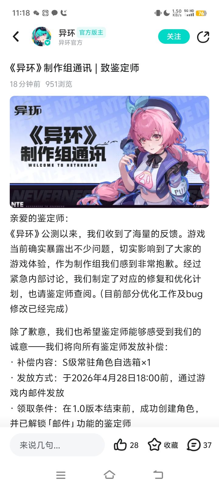 公测堪称灾难，内测估计没做强度测试，没怎么打磨就端上来了，海量的bug头一次见，是个玩法都有bug，优化基本没做，技术上估计都不怎么成熟，和当初的kl一样，但别的不说，至少制作组目前的态度还是挺端正的，文中提到的正是急需解决的主要问题，如果能在公测这段期间深刻认识到游戏的核心问题，听取玩家建议，积极调整，口碑说不定还能反转，而且游戏未来要有好的发展一定要有自己的特色，只能说任重而道远截图