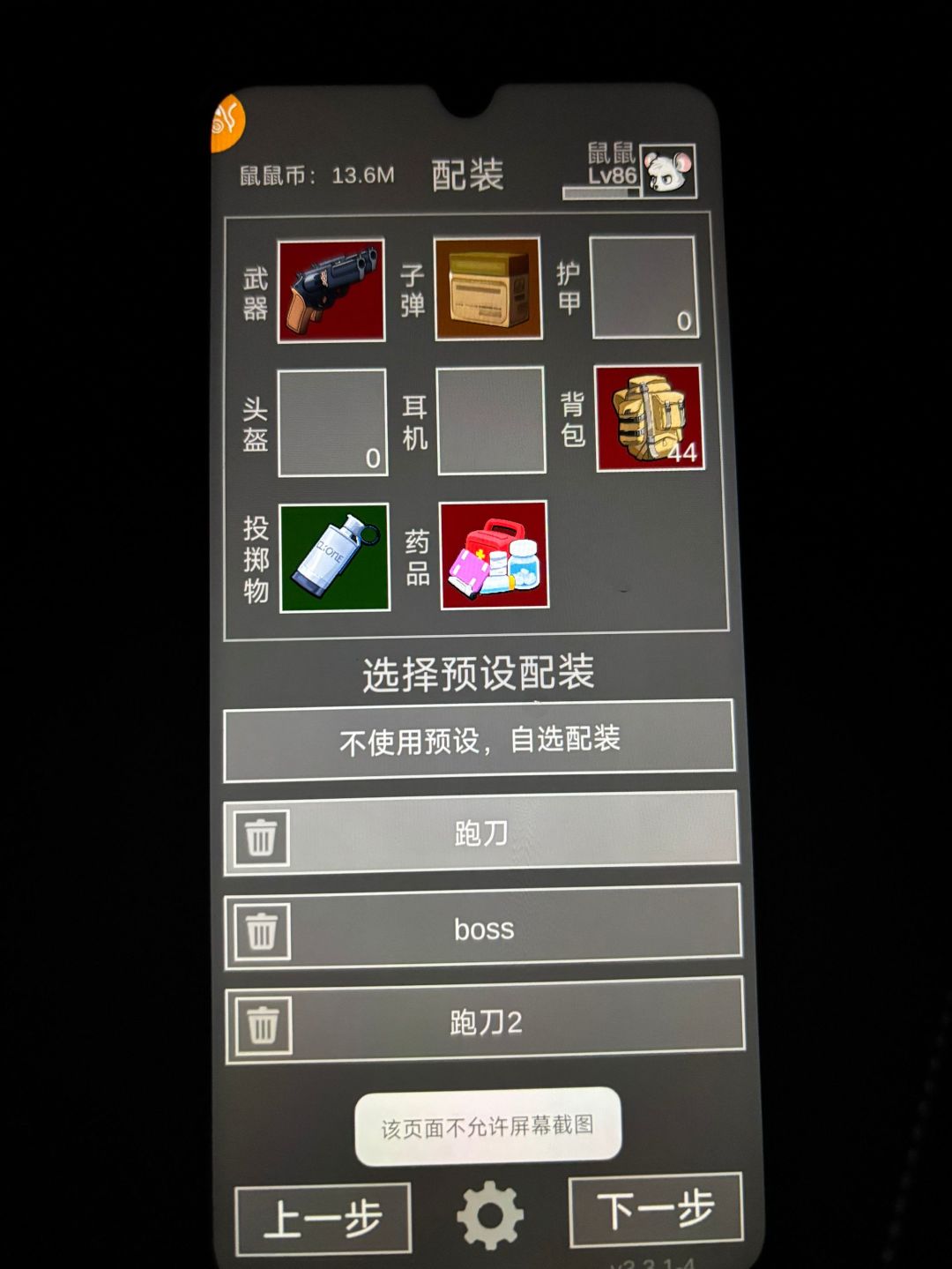 究极跑刀流带红头红甲前排极致的赚钱 2