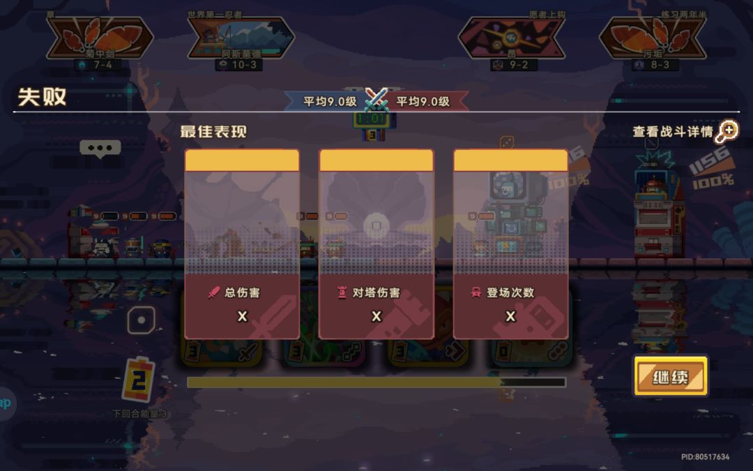这把还没开始就已经结束了 2
