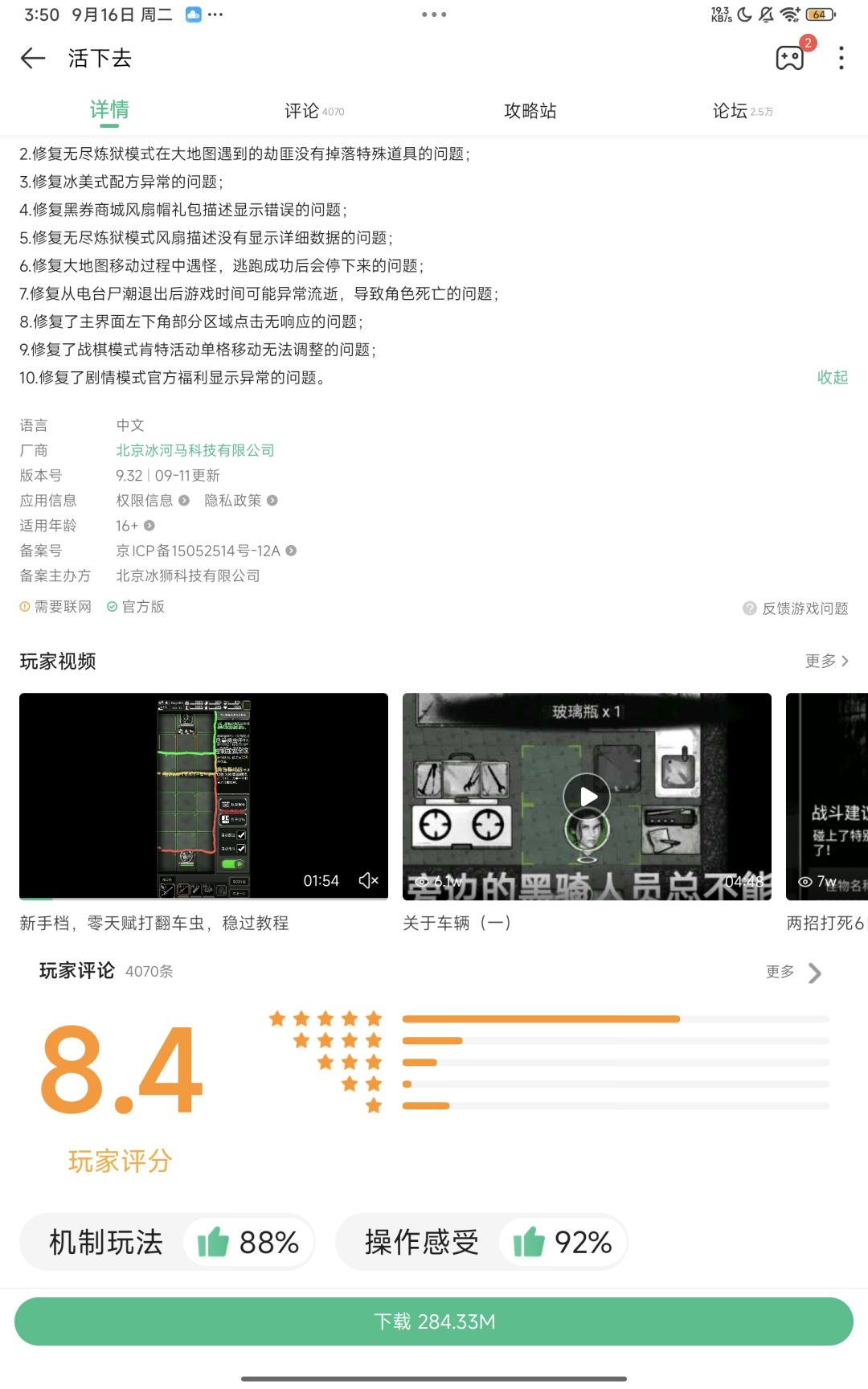 厂商怎么不一样😰 1
