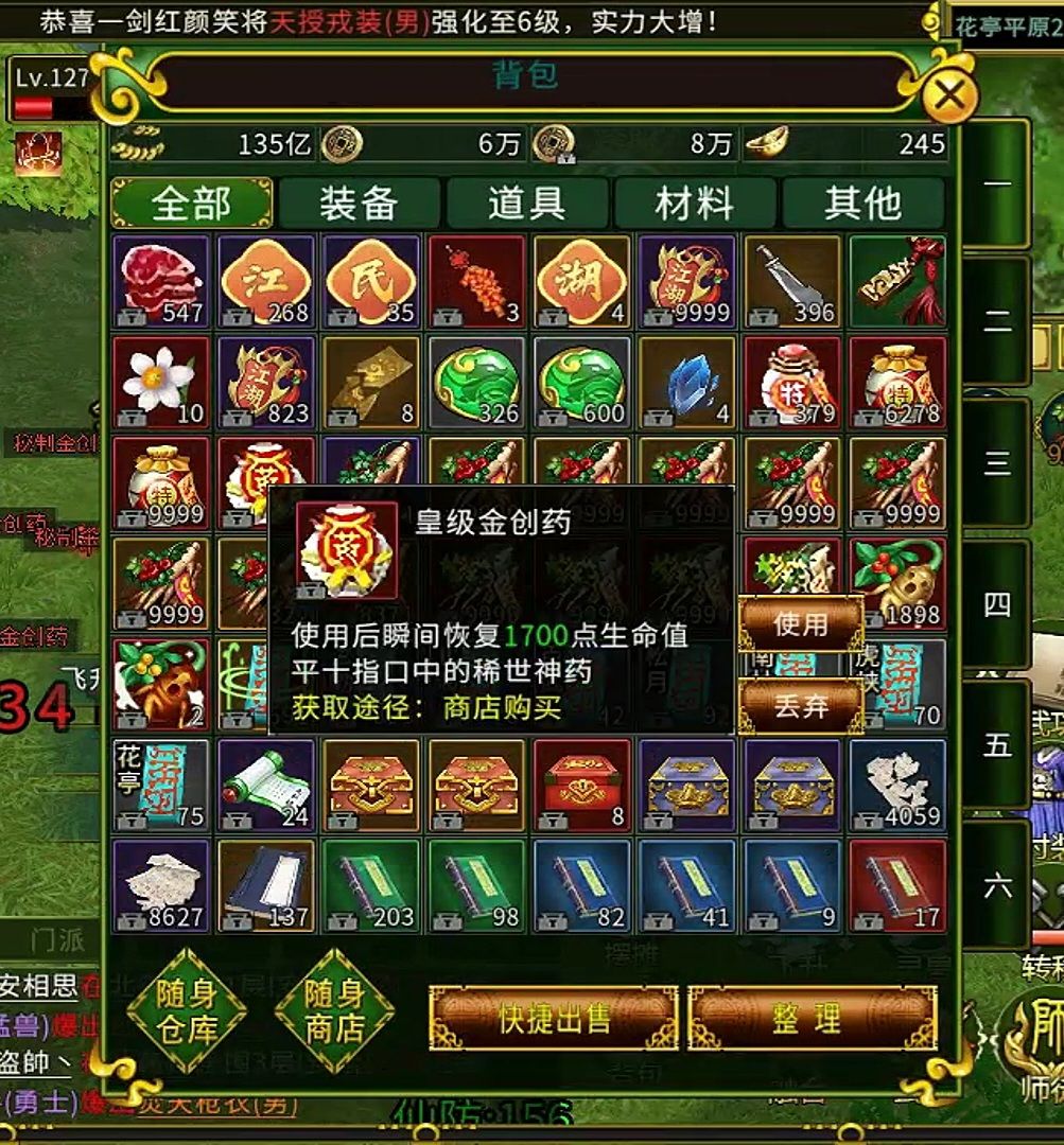 恢复药品如图 3